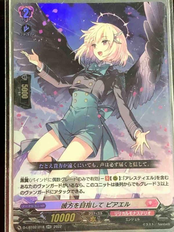 楽しく闘うデッキ紹介 ヴァンガード 「黒翼寄せアレスティエル