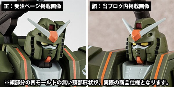 フルアーマーガンダム ver. A.N.I.M.E. リアルマーキング　限定 とろ＋ひまつぶし | ROBOT魂[SIDE MS]： FA-78-1 フルアーマーガンダム