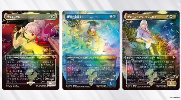 TCG『MTG FF』コラボの新カードが公開！FF14からは「楽園チョコボ