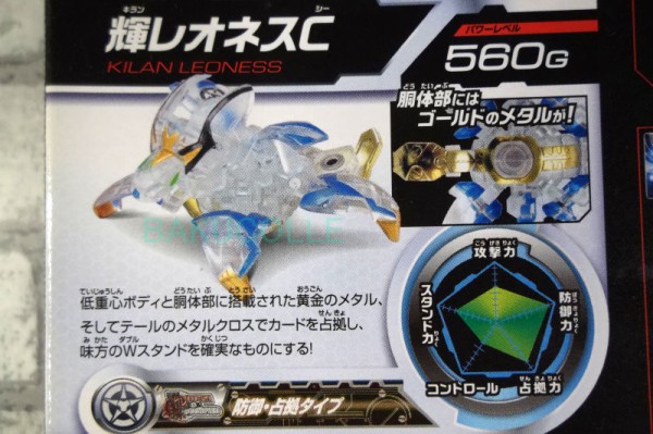 輝レオネスC KILAN LEONESS C 光属性 爆TECH コロコロヴィクトリー