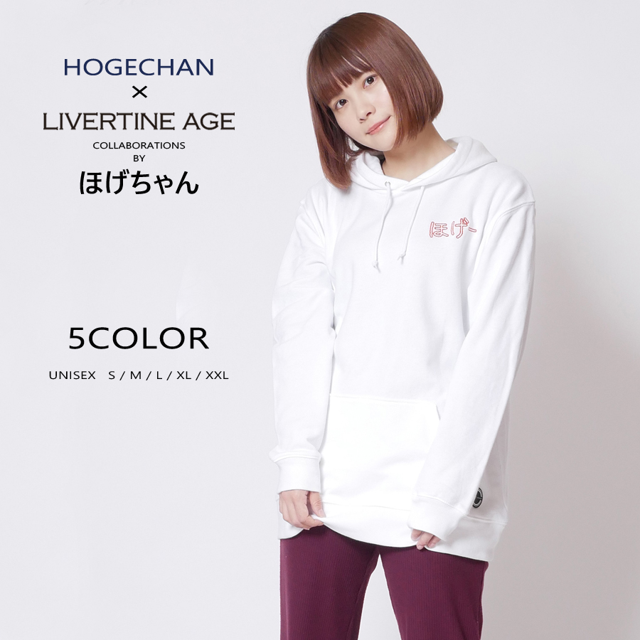 受注期間限定！ほげちゃんコラボ企画！コラボパーカー◇ほげちゃん