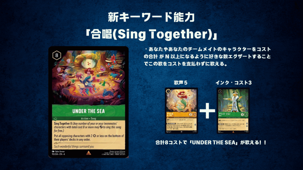 ロルカナ第四弾「逆襲のアースラ」日本語カードリスト | LORCANA-CLUB33