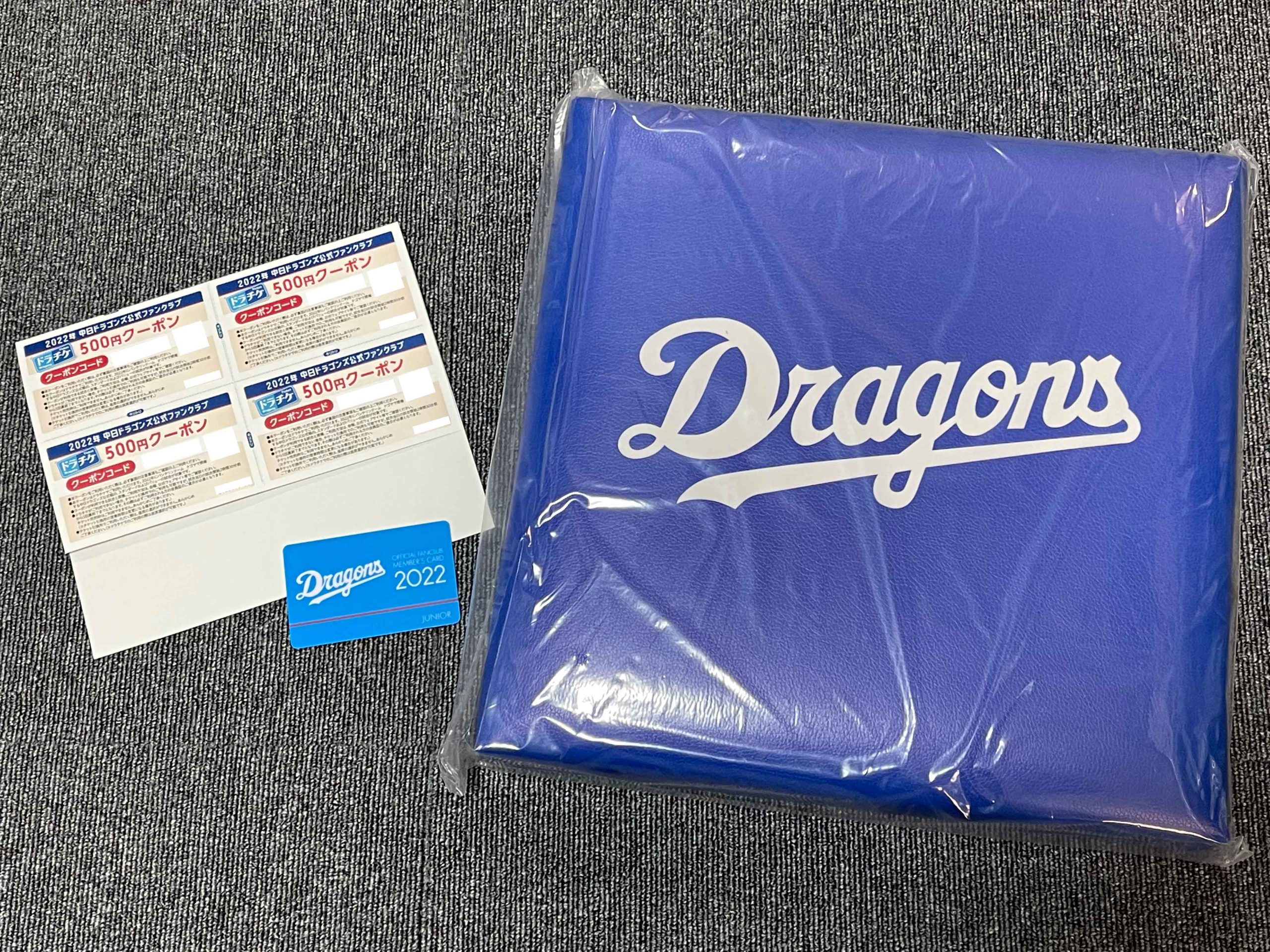 ファンクラブ特典が届きました！2022 -中日ドラゴンズ編①- – 我が愛し