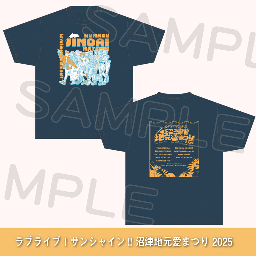 事前通販受付】ラブライブ！サンシャイン!! 沼津地元愛まつり 2025