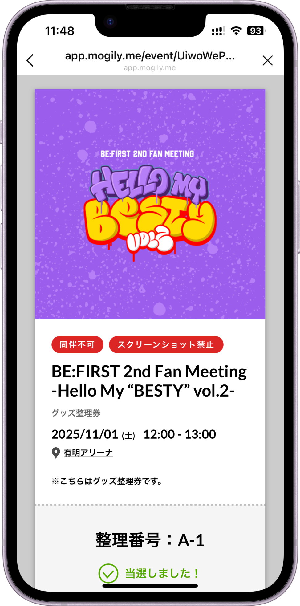 BE:FIRST 2nd Fan Meeting -Hello My “BESTY” vol.2-』 グッズ販売事前