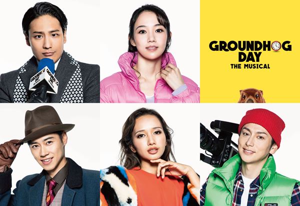 WEST.桐山照史主演のコメディミュージカル『グラウンドホッグ・デー