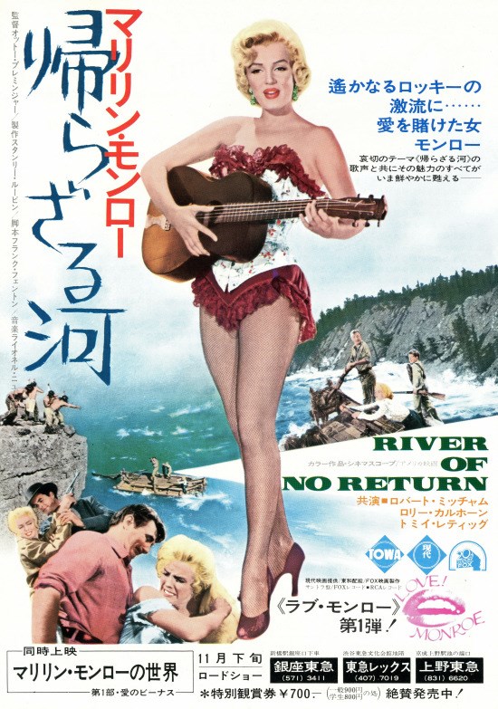 帰らざる河の作品情報・あらすじ・キャスト - ぴあ映画