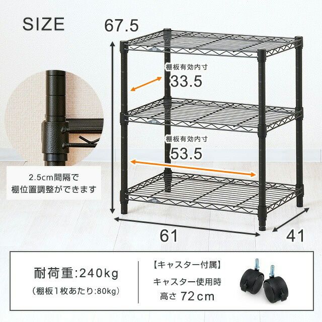 スチールラック 幅60cm 3段 ルミナスノワール フリーラック 幅61×奥行