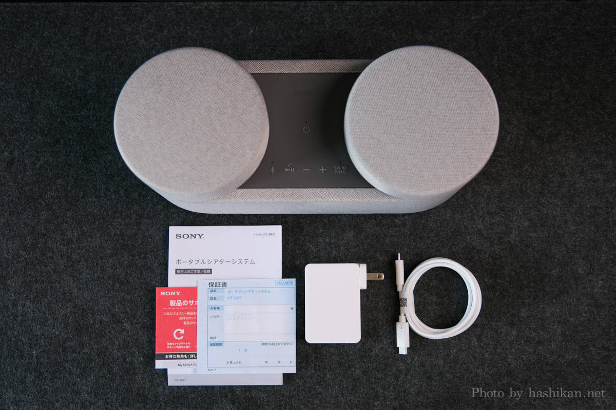 SONY HT-AX7 レビュー】手軽に立体音響シアターサウンドが楽しめる