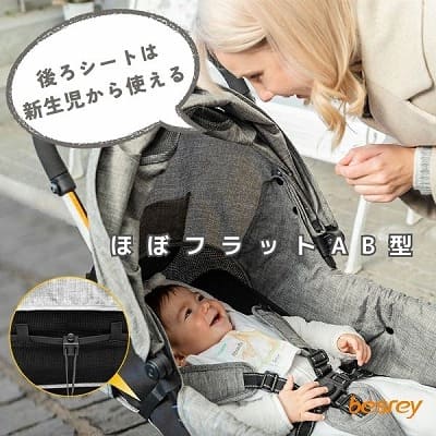 besrey(ベスレイ)| ヒップシートと抱っこ紐収納カバーなら【ルカコ】