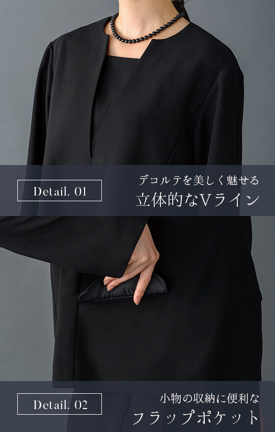 Formaless Black®(フォーマレス ブラック®)】< 自宅で洗える/選べる