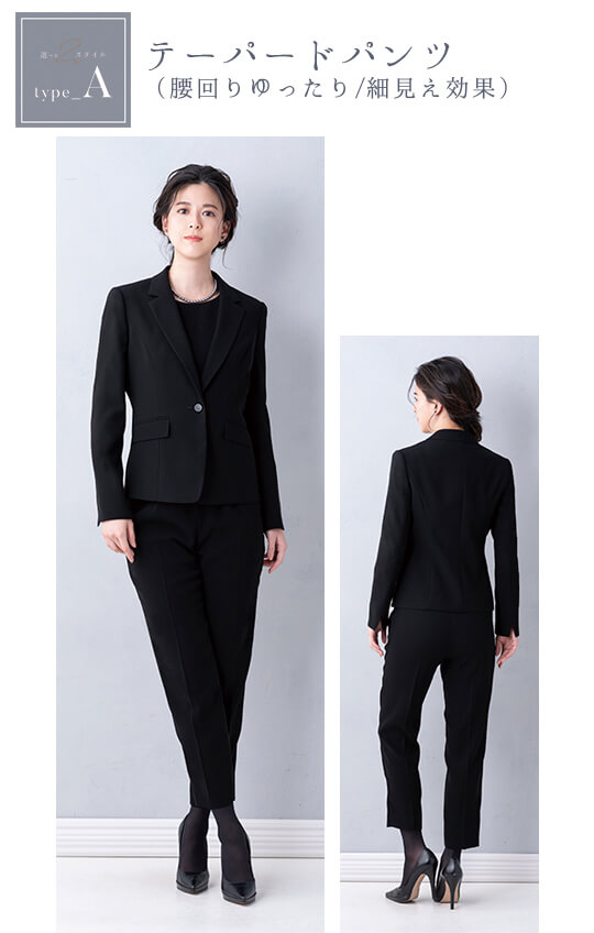 自宅で洗える/選べるパンツ】 テーラーカラーパンツスーツ ブラック