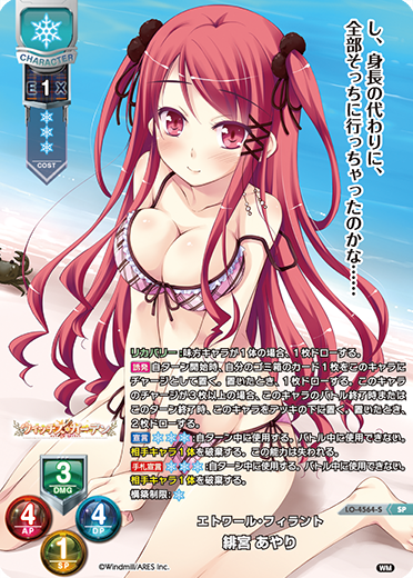 Lycee Overture Ver.ういんどみる1.0 || リセ オーバーチュア