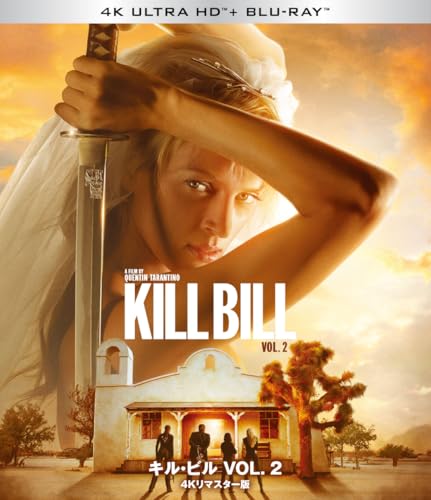 映画 キル・ビル Vol.2 (2004) - allcinema