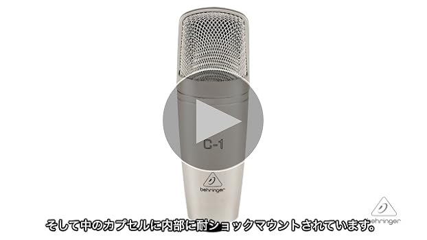 Amazon | ベリンガー コンデンサーマイク ボーカル C-1 | コンデンサ