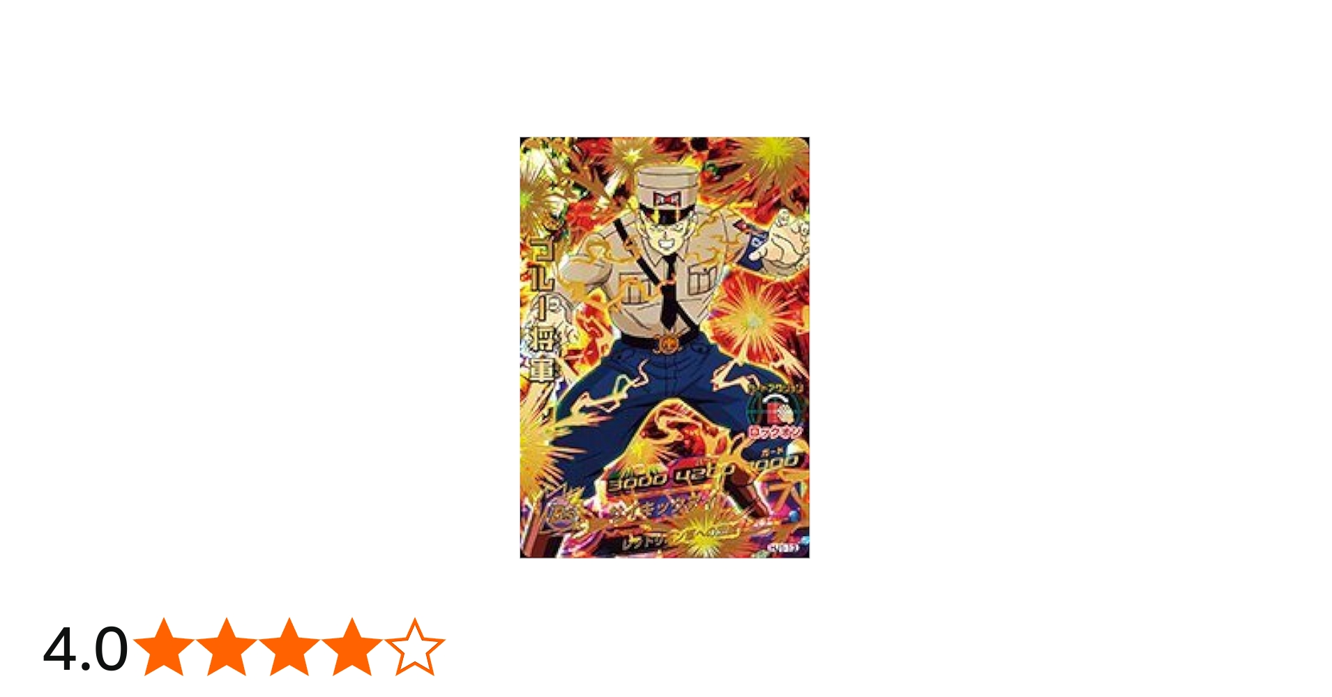 Amazon.co.jp: ドラゴンボールヒーローズJM01弾 / HJ1-13 ブルー将軍
