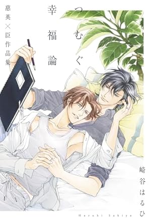 G・DEFEND(76) （冬水社・ラキッシュコミックス） | 森本 秀