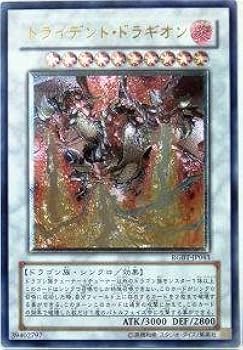 Amazon.co.jp: 遊戯王 RGBT-JP043-UL 《トライデント・ドラギオン