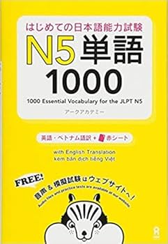 Nihongo So Matome JLPT N4 N5 , Tango Vocabulary Practice Questions