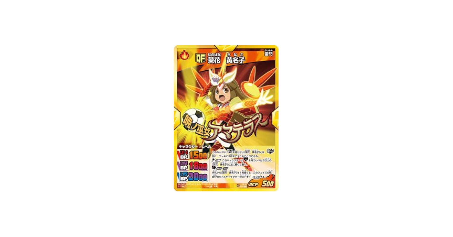 Amazon.co.jp: イナズマイレブンGO TCG 菜花黄名子(SR) IG-12-017 : ホビー
