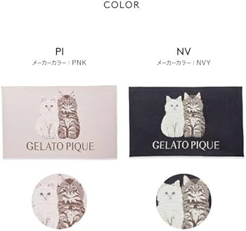 Amazon.co.jp: ジェラートピケ gelato pique ツインキャットジャガード
