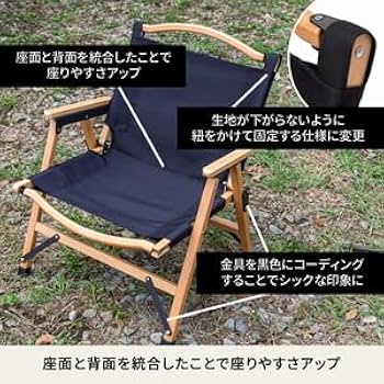 Amazon.co.jp: Hilander(ハイランダー) ウッドフレームチェア2