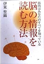 Amazon.co.jp: 伊東 聖鎬: 本