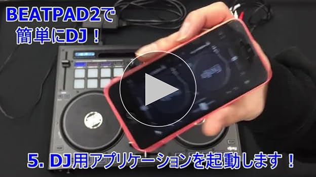 Amazon.co.jp: Reloop リループ iOSデバイス対応DJコントローラ