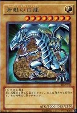 Amazon.co.jp: 【遊戯王】青眼の白龍 DL2-001（ウルトラレア） : ホビー