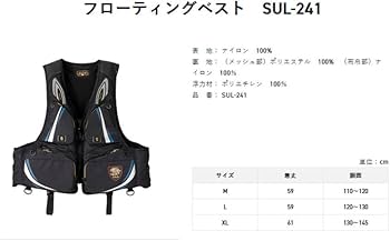 Amazon | [サンライン] 釣具 フローティングベスト メンズ ブルー