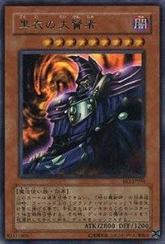 Amazon.co.jp: 遊戯王カード 【 黒衣の大賢者 】 BE1-JP096-UR