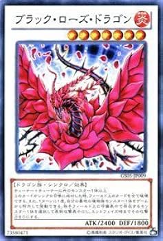 Amazon.co.jp: 遊戯王カード 【ブラック・ローズ・ドラゴン】GS05