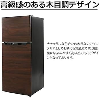 Amazon | TOHOTAIYO 2ドア冷凍冷蔵庫 左右ドア開き付け替え可能 138L