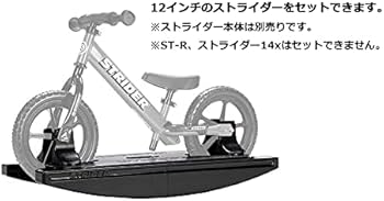 Amazon.co.jp: STRIDER (ストライダー) オプションパーツ ロッキング