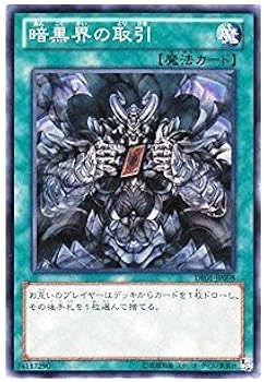 Amazon.co.jp: 【 遊戯王 】 [ 暗黒界の取引 ]《 デュエリスト