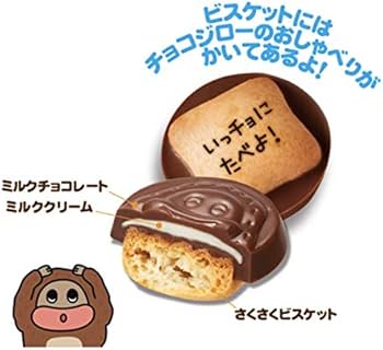 Amazon | 正栄デリシィ サク山チョコ次郎 小袋 48g×6袋 | 正栄デリシィ