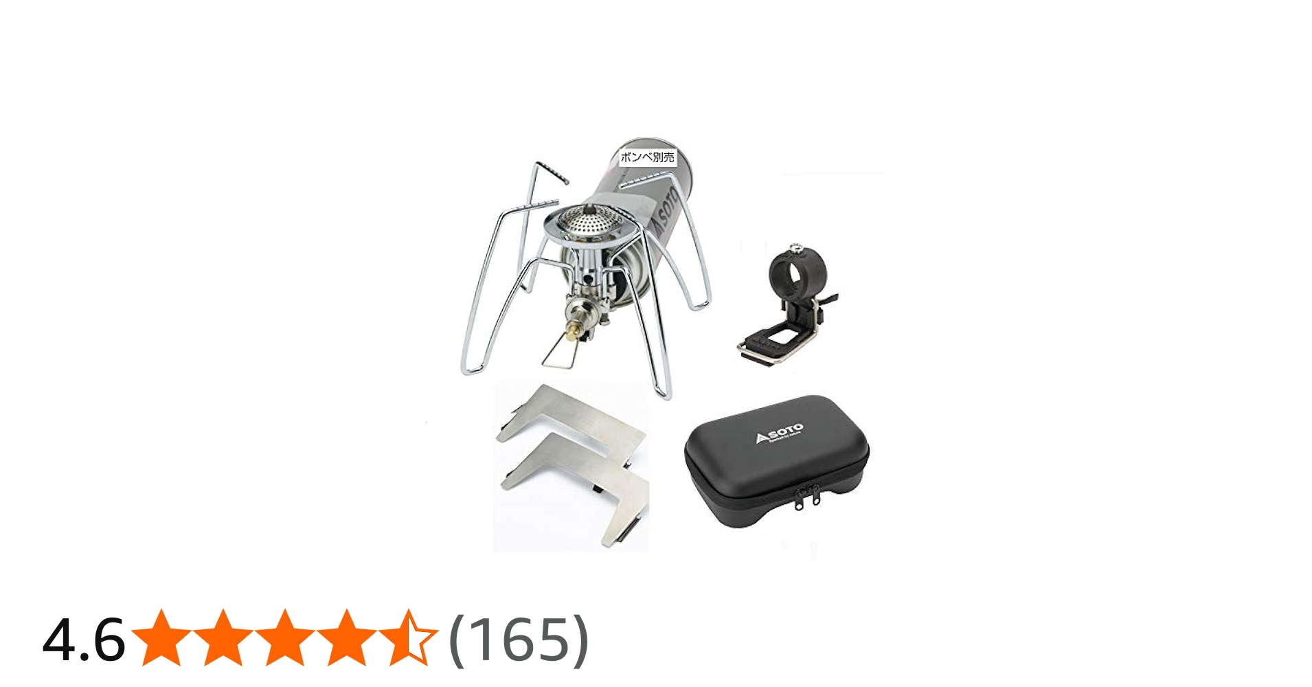 Amazon | SOTO レギュレーターストーブ ST-310 ＆ 純正アクセサリー3点