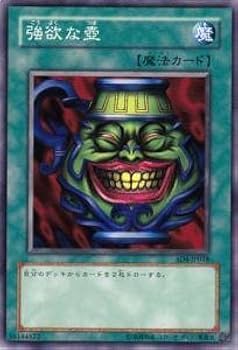 Amazon.co.jp: 遊戯王カード 強欲な壺 SD4-JP018N : ホビー
