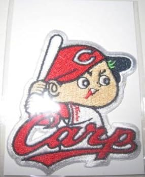 Amazon | 広島カープ カープ坊やワッペン カープベースボール