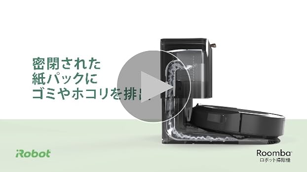 Amazon | ルンバ i5+ ロボット掃除機 アイロボット(IRobot) 自動ゴミ