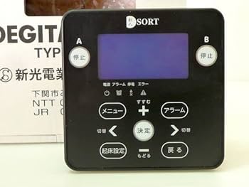 Amazon.co.jp: '20年5月購入 保証期間内 やすらぎ 定刻起床装置 SAC-5A