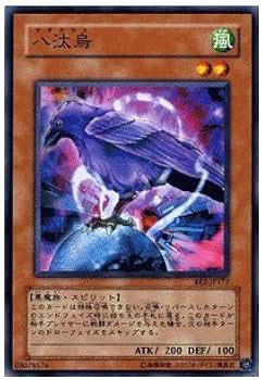 Amazon.co.jp: 遊戯王OCG 八汰烏 BE2-JP177-N : ホビー