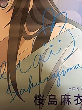 Amazon.co.jp: 青春ブタ野郎はバニーガール先輩の夢を見ない 桜島麻衣