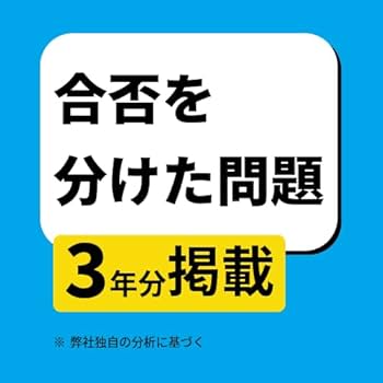 国際基督教大学高等学校 2025年度版 【過去問6+2年分】(高校別入試過去