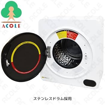 Amazon.co.jp: 家庭用衣類乾燥機 Moco2 GRNDE ClothesDryer ASD-5.5TP