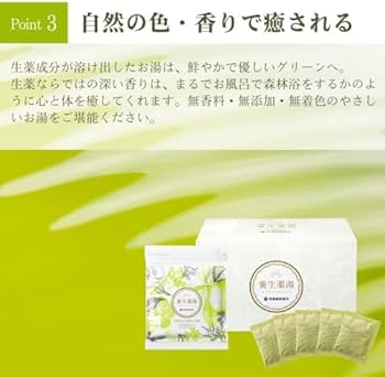 Amazon | 薬用入浴剤 植物 生薬 100％ 養生薬湯 [医薬部外品] 5包