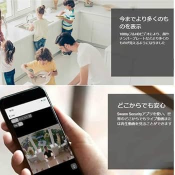 Amazon.co.jp: Swann 警告ライト搭載防犯カメラ 1080p フルHD スマート