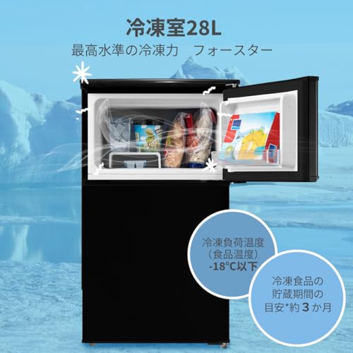 コンフィー(COMFEE') - 冷蔵庫 90L RCT90BL(E) ブラック の評価