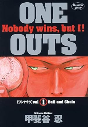 ONE OUTS 20 (ヤングジャンプコミックス) | 甲斐谷 忍 |本 | 通販 | Amazon