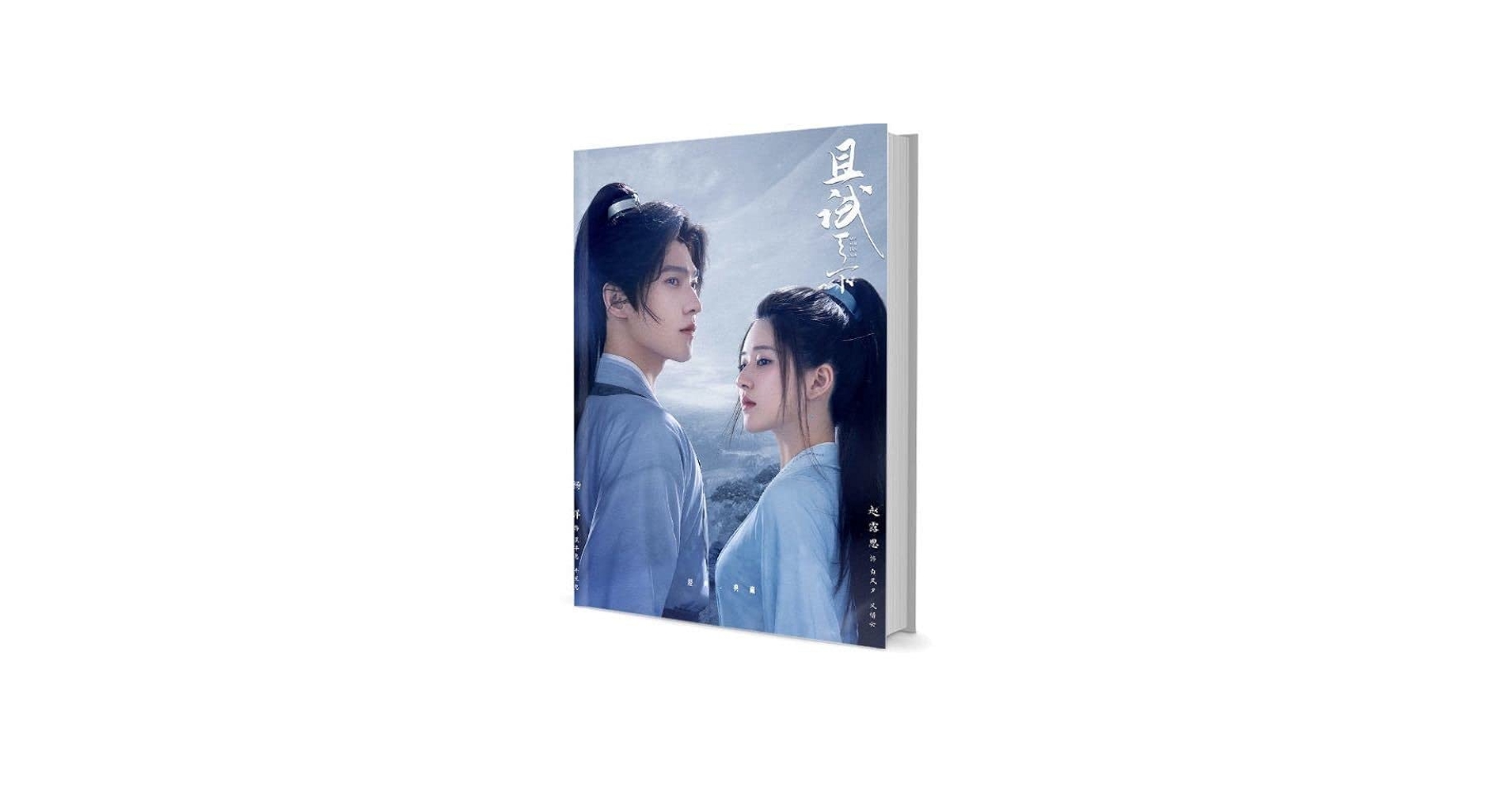 Amazon.co.jp: 中国ドラマ『且試天下』楊洋 ヤンヤン 趙露思 チャオ
